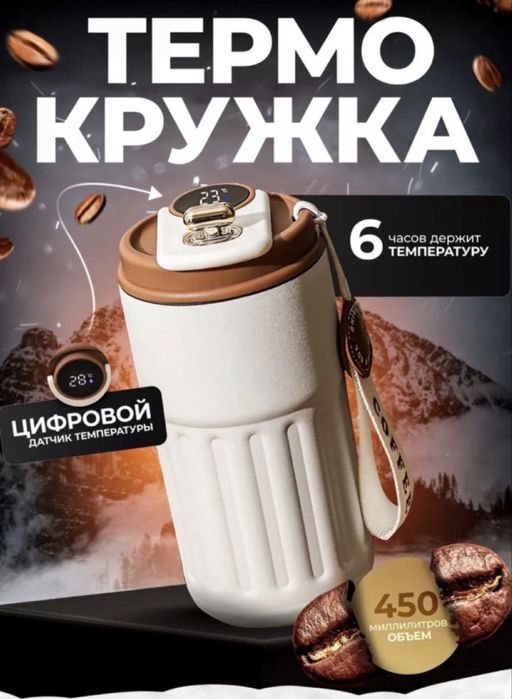 Курушка термиз 450 мл