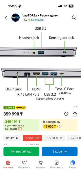 Acer Aspire 3 A315-24P — 16/512 ГБ