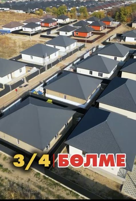 Новые Дома! от застройщика пос. Береке !