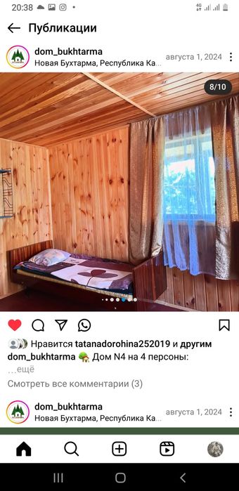 Продам базу отдыха