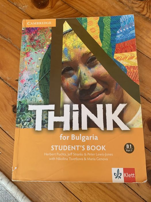 Учебници и учебни тетрадки за чужди езици