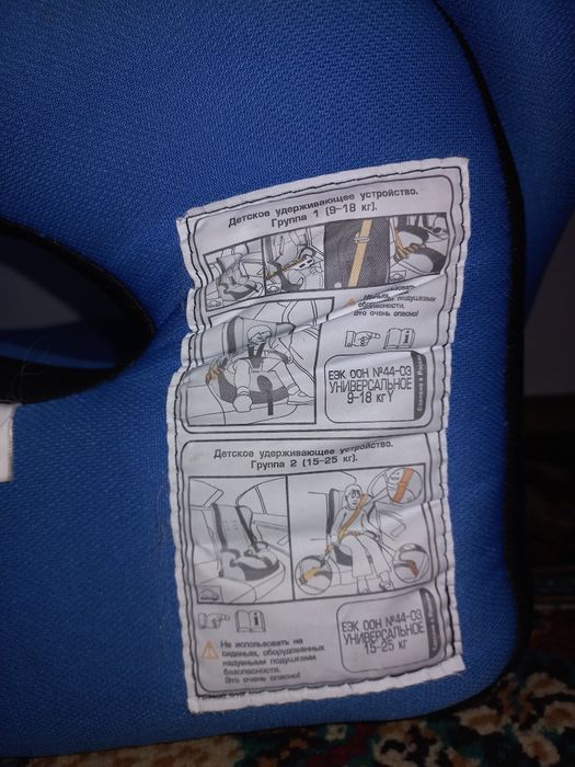 Автокресло 13000тг