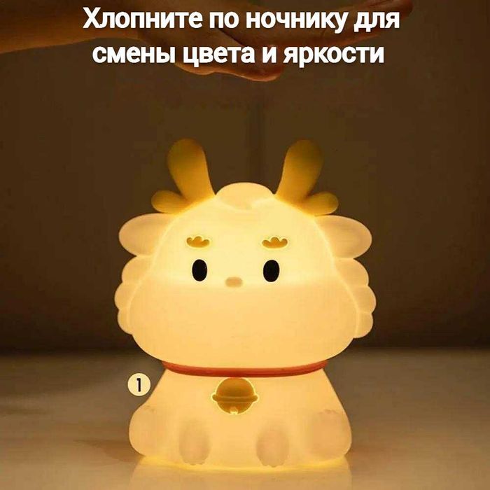 Ночник силиконовый