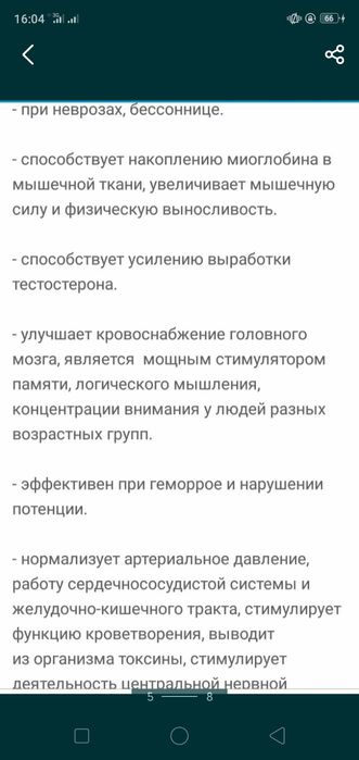 Эпимедиумная паста 4500тг