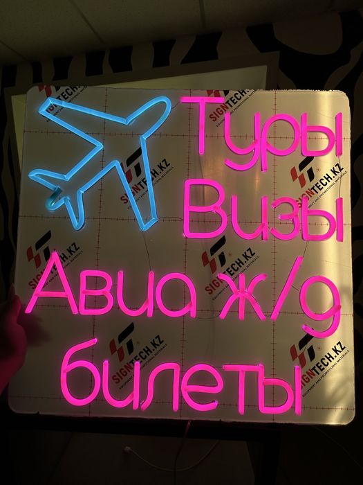 Готовые неоновые вывески