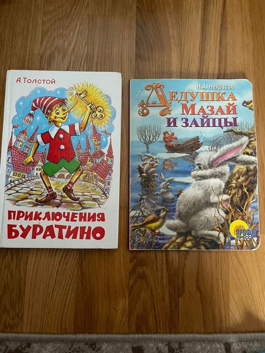 Детские книжки разные
