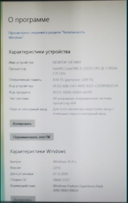Asus UX31A zenbook 256 гб