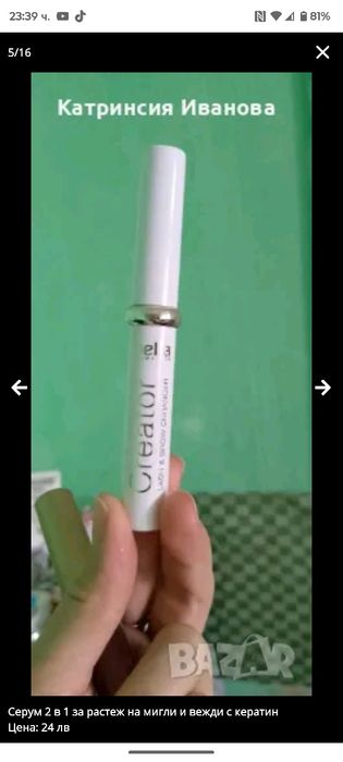 Рол-он стикове за рани и протриване с бадемово масло,Серуми 2 в 1 за р