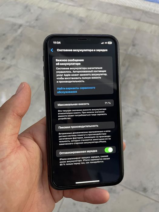 Iphone 11 64gb/71%