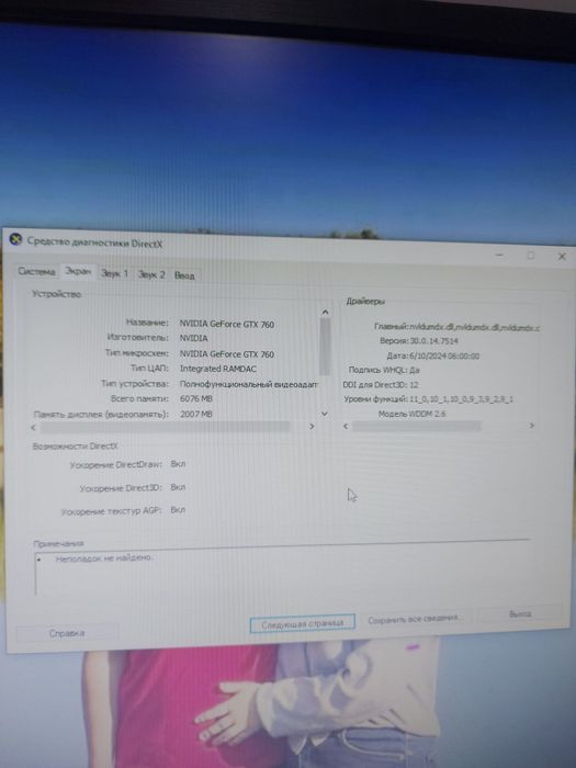 Компьютер I5 2500 игравой