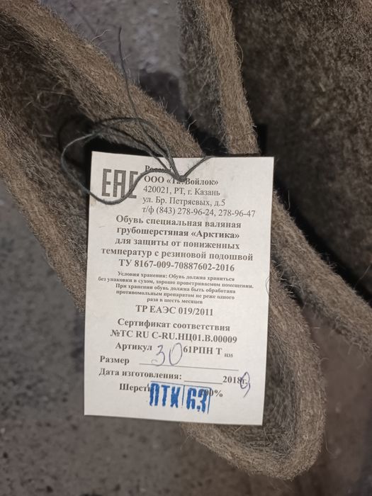 Валенки новые с резиновой подошвой