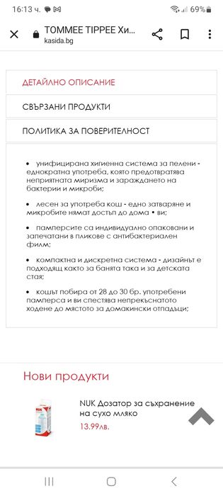 Кош за памперси Tommee Tippee Sangenic
