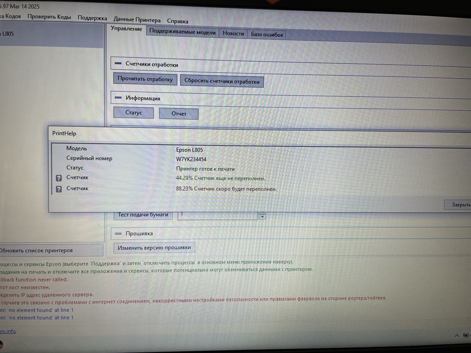 Принтер Epson L805