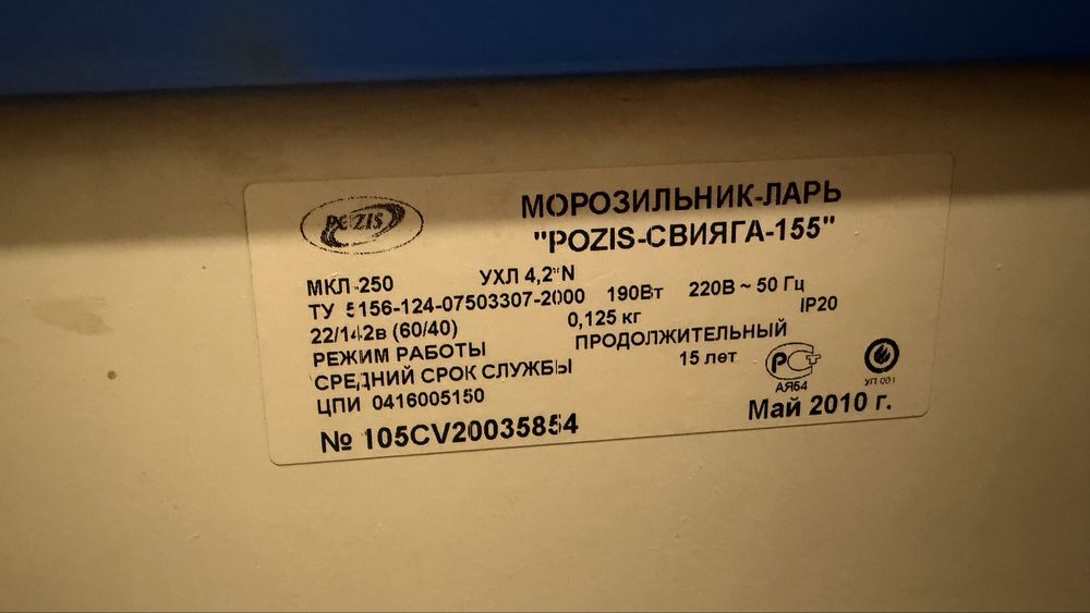 Продам не рабочую моразилку