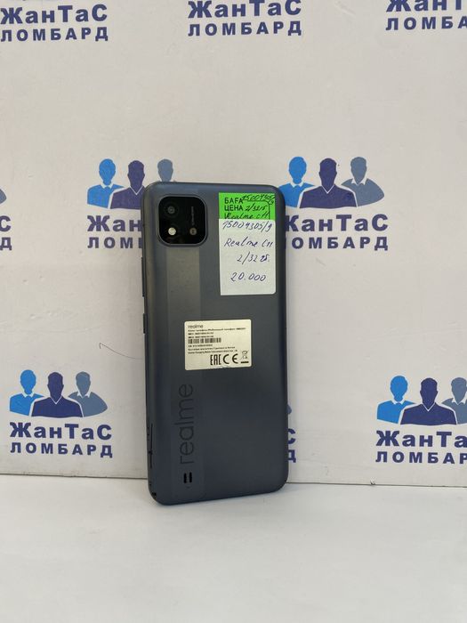 Realme C11 Астана Жантас Ломбард