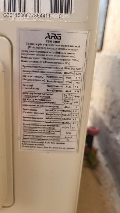 Кондиционер наружный блок 09