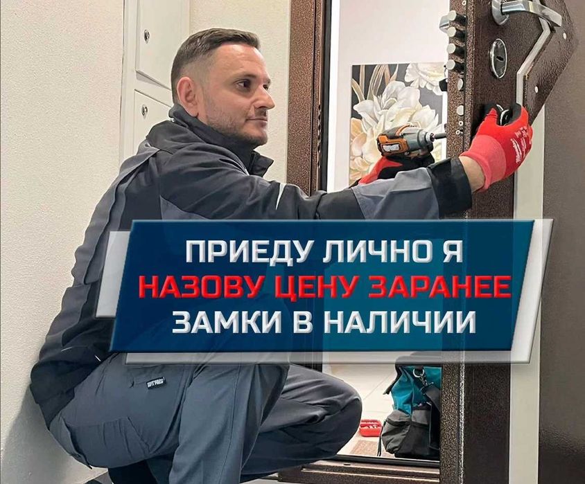 Вскрытие замков авто дверей квартир сейфов открыть машину медвежатник