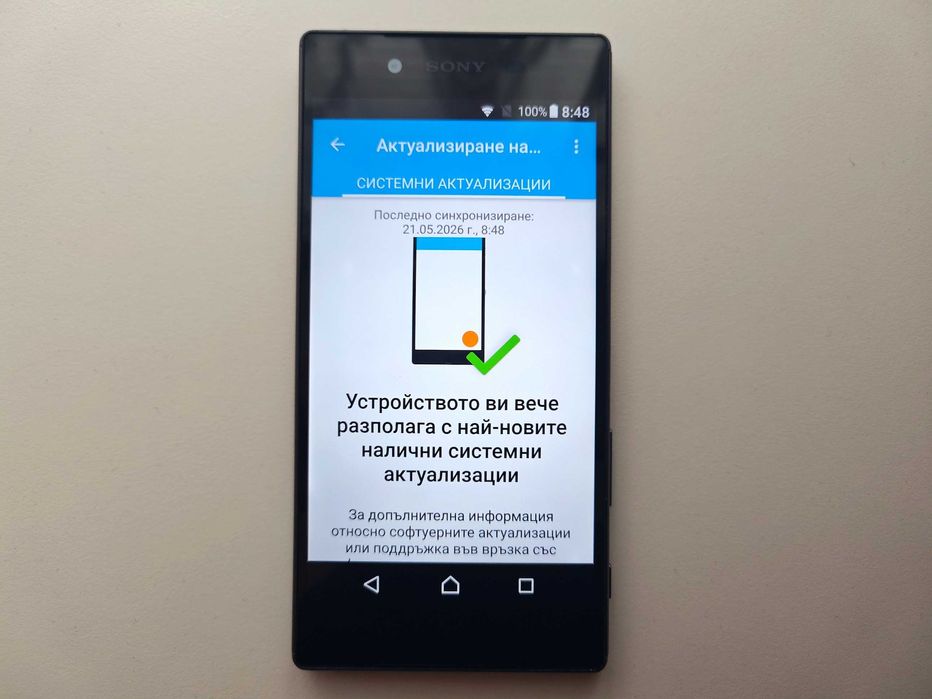 Sony Xperia Z5/E6653/Сони Експерия Z5 - ТОП СЪСТОЯНИЕ