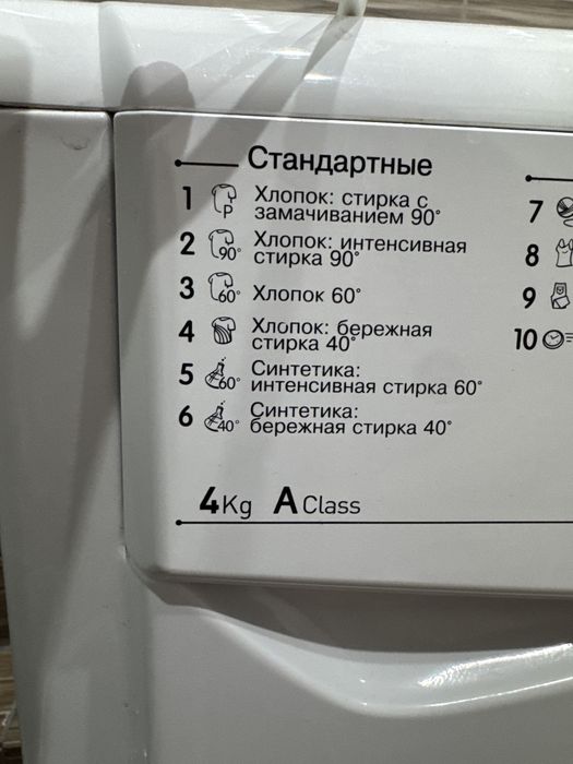 Стиральная машина