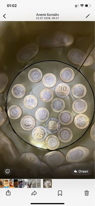 Коллекционные монеты продаются