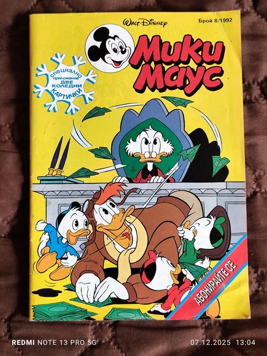 Продавам списание Мики Маус година  1992 бр 8