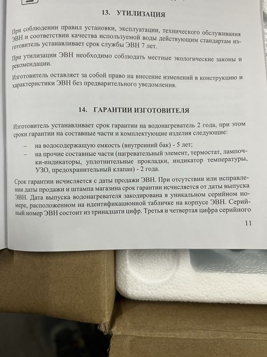Водонагреватель Термекс (30литров )