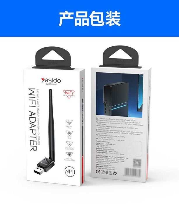 Yesido WP11 Беспроводной Wi-Fi4 USB 2.4G адаптер с для ПК и ноутбуков