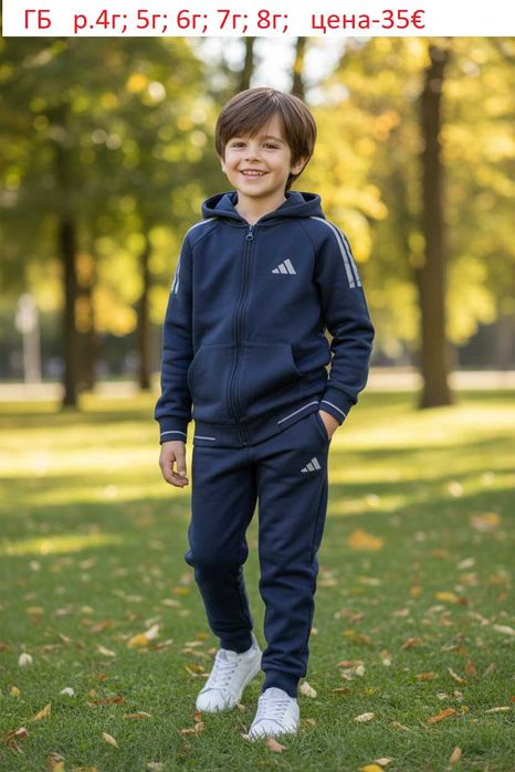 Детски спортни екипи за момчета