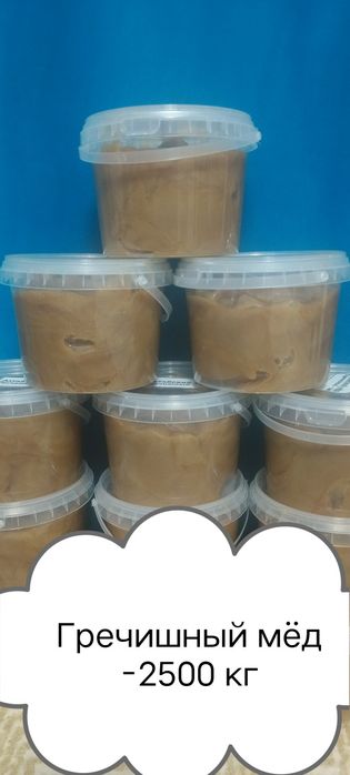 Мёд натуральный мёд