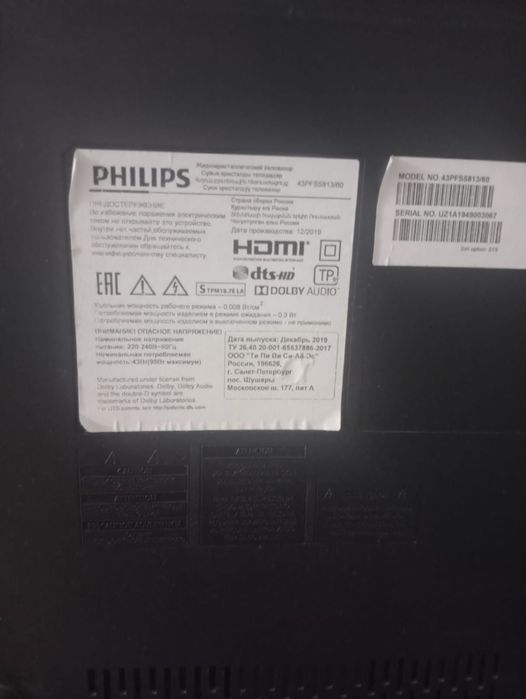 PHILIPS телевизор