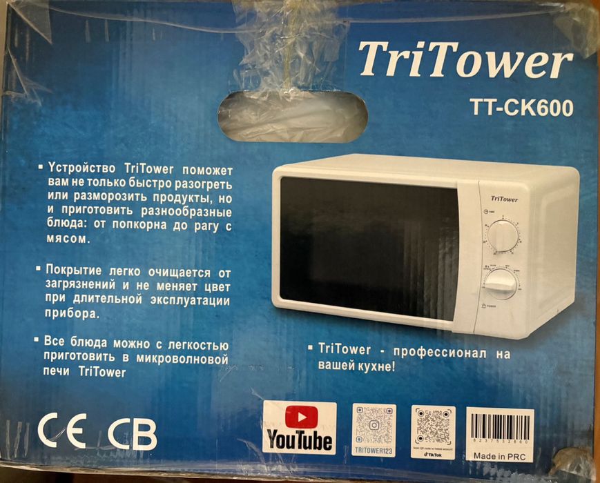 Микроволновка новый 30000