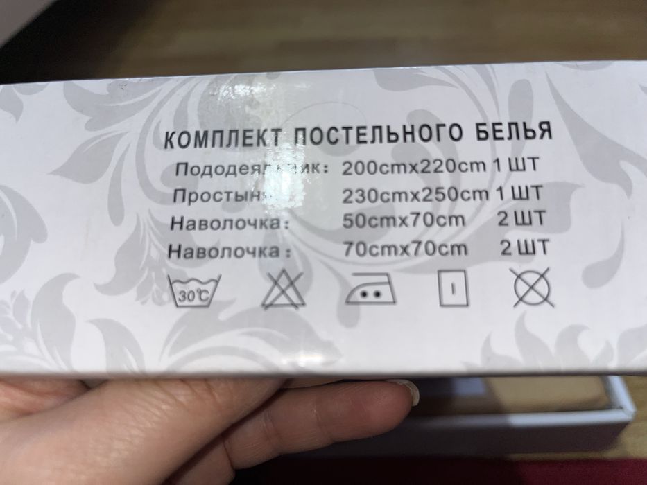 Распродажа срочно со скидкой