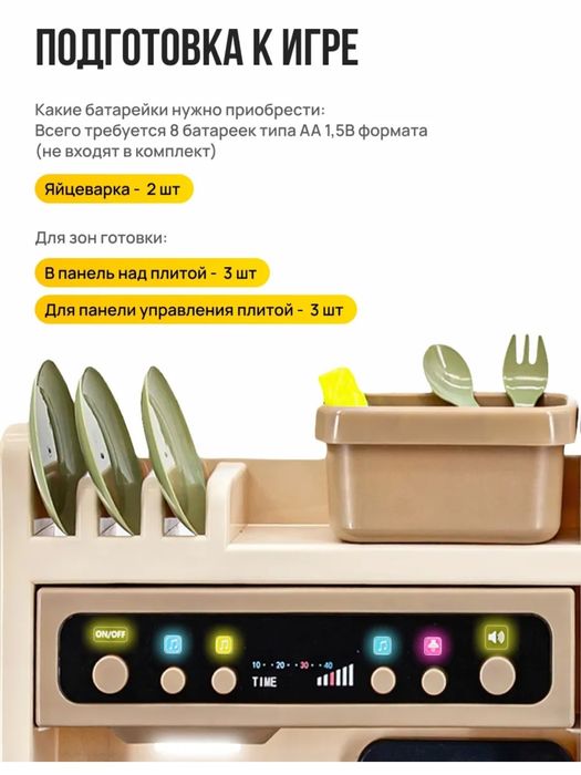 Детская игровая кухня