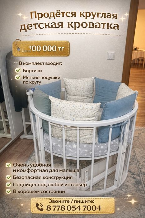 Продам детскую кровать