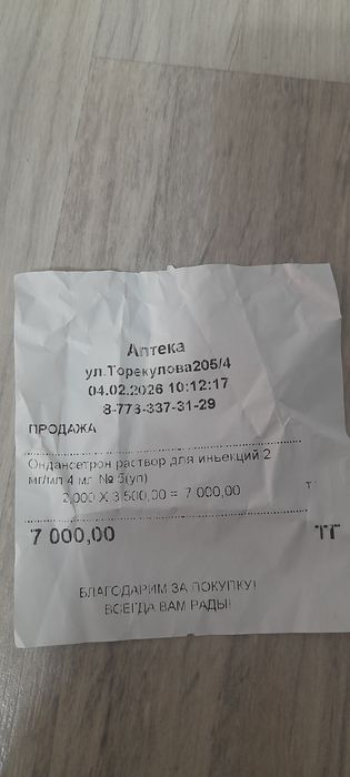 Ондансетрон лекарства