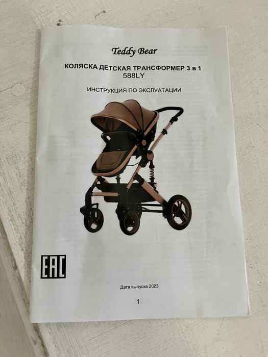 Продам детскую коляску 2 в 1
