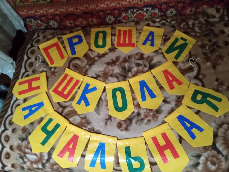 Продаются флажки