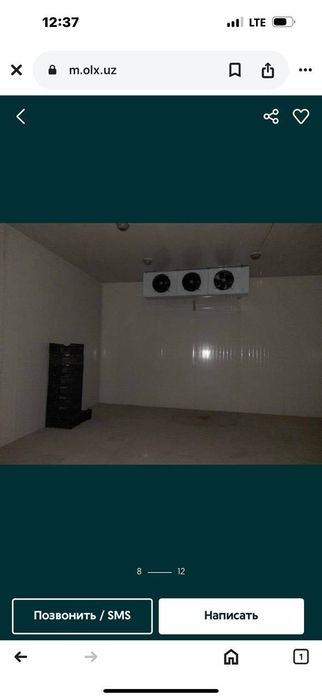 Аренда холодильник 200 тонна