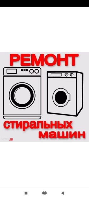 Ремонт Телевизоров у Вас дома