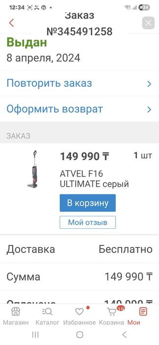 Вертикальный пылесос ATVEL ULTIMATE F16