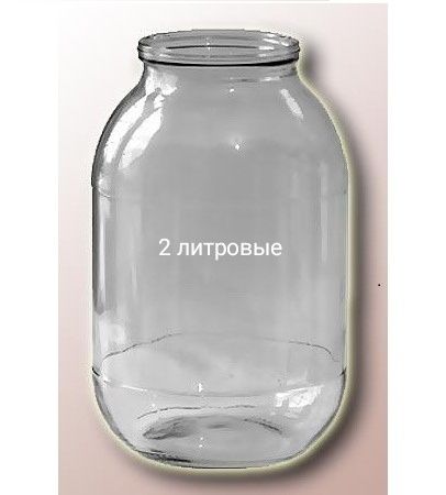 Стеклянные банки