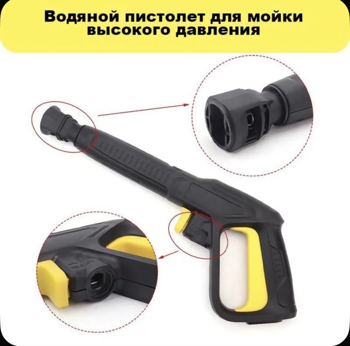 Пистолет KERCHER