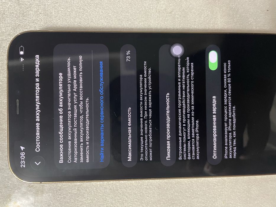 iPhone 12 Pro Max 256 ГБ Gold