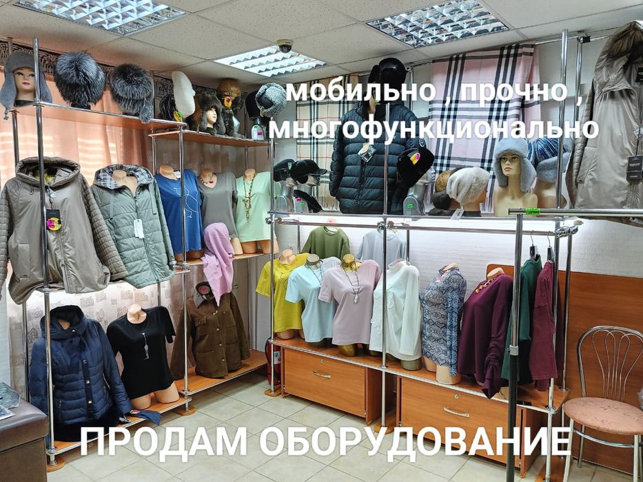 Торговое оборудование