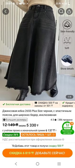 Новыи длинные джинсовые юбки 42.44 раз
