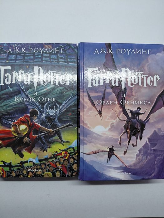 Книги Гарри Поттер