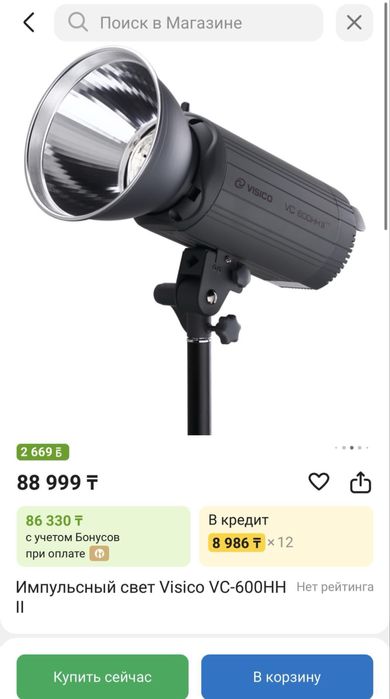 Импульсный свет и октобокс