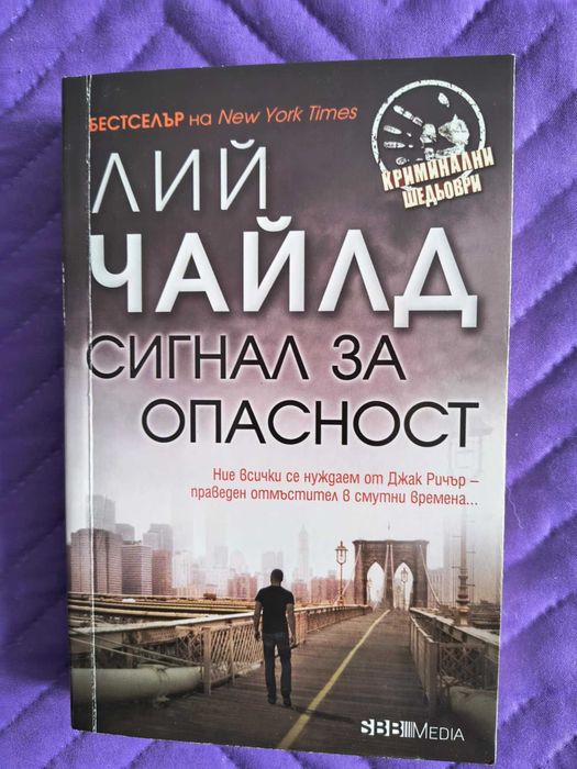 Книги - приключения, криминални