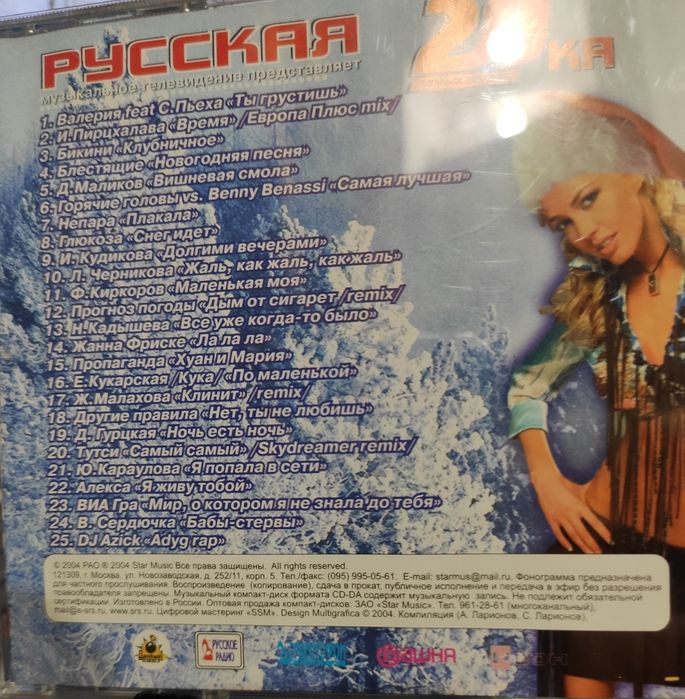 Продам диски для музыкального центра(музыка)
