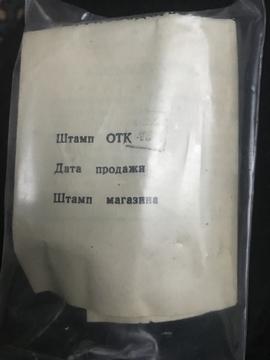 Зарядное устройство СССР Советский ретро